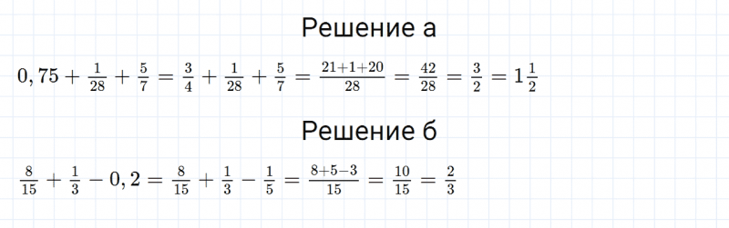 ГДЗ по математике 6 класс Дорофеев, Шарыгин, Суворова номер 352