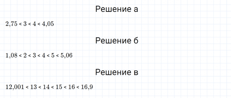 ГДЗ по математике 6 класс Дорофеев, Шарыгин, Суворова номер 353