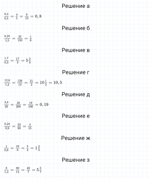 ГДЗ по математике 6 класс Дорофеев, Шарыгин, Суворова номер 355