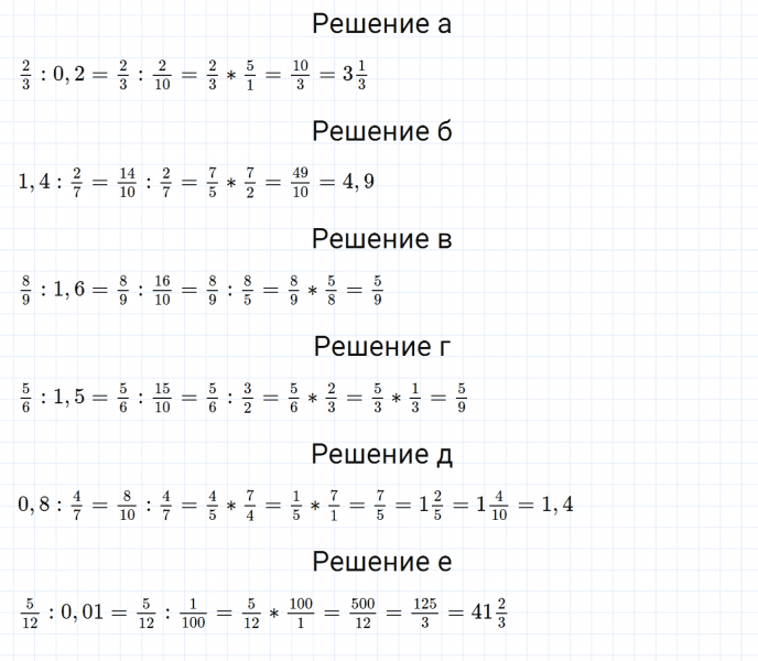 ГДЗ по математике 6 класс Дорофеев, Шарыгин, Суворова номер 356
