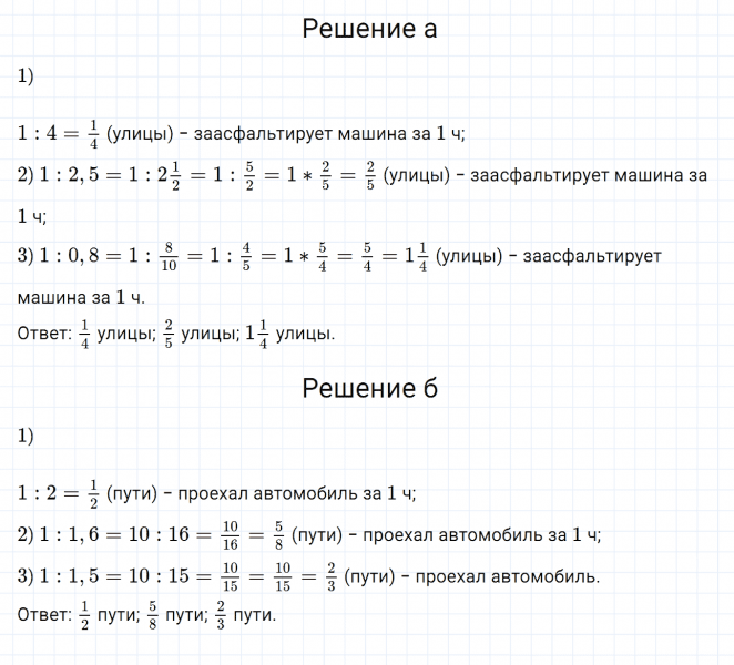 ГДЗ по математике 6 класс Дорофеев, Шарыгин, Суворова номер 357