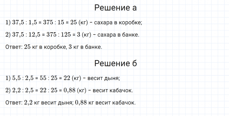 ГДЗ по математике 6 класс Дорофеев, Шарыгин, Суворова номер 359