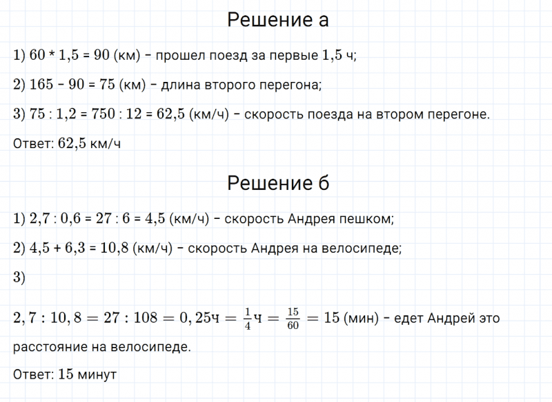 ГДЗ по математике 6 класс Дорофеев, Шарыгин, Суворова номер 360