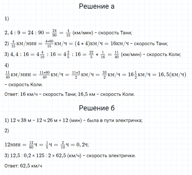 ГДЗ по математике 6 класс Дорофеев, Шарыгин, Суворова номер 361