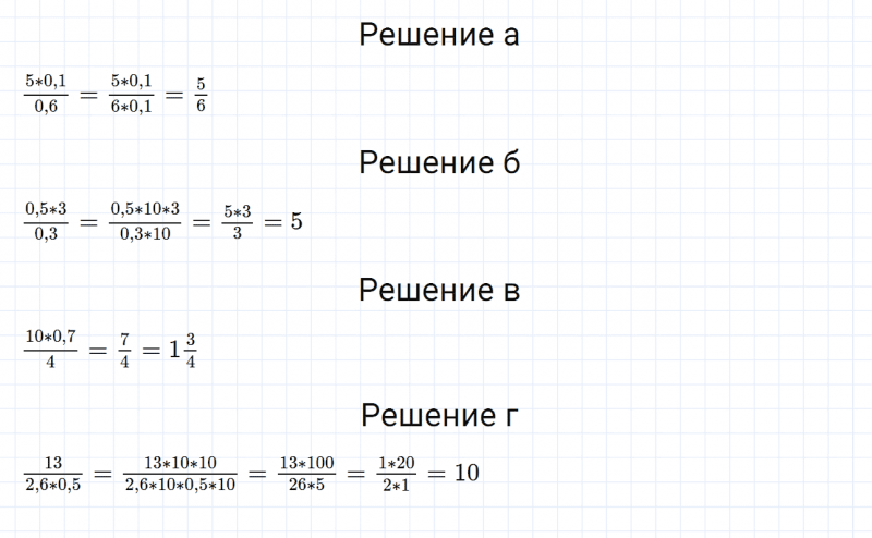 ГДЗ по математике 6 класс Дорофеев, Шарыгин, Суворова номер 363