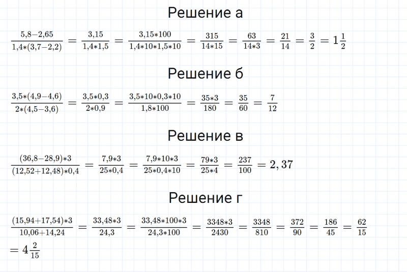 ГДЗ по математике 6 класс Дорофеев, Шарыгин, Суворова номер 364
