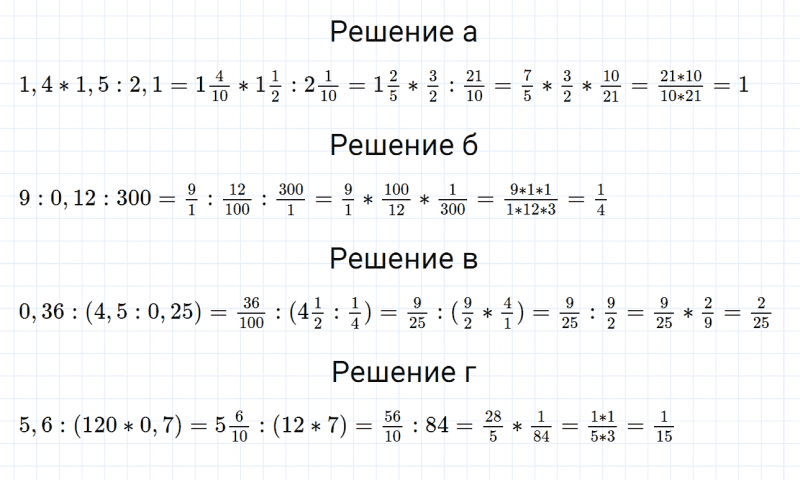 ГДЗ по математике 6 класс Дорофеев, Шарыгин, Суворова номер 365