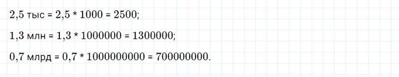 ГДЗ по математике 6 класс Дорофеев, Шарыгин, Суворова номер 368