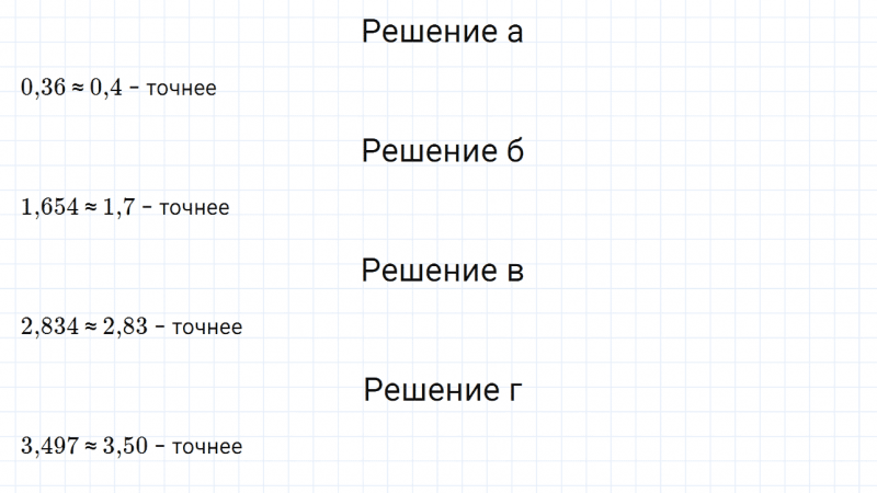 ГДЗ по математике 6 класс Дорофеев, Шарыгин, Суворова номер 371