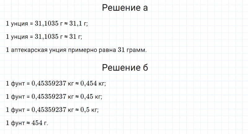 ГДЗ по математике 6 класс Дорофеев, Шарыгин, Суворова номер 372