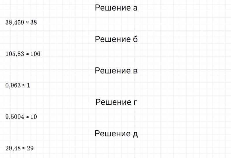 ГДЗ по математике 6 класс Дорофеев, Шарыгин, Суворова номер 373
