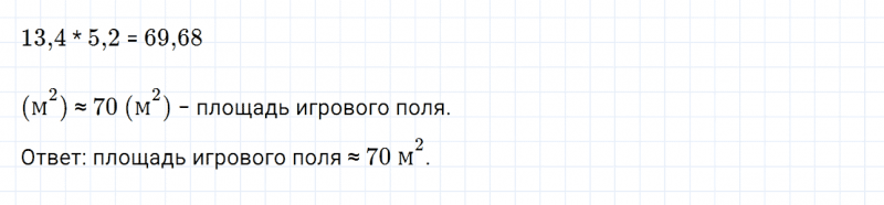 ГДЗ по математике 6 класс Дорофеев, Шарыгин, Суворова номер 377
