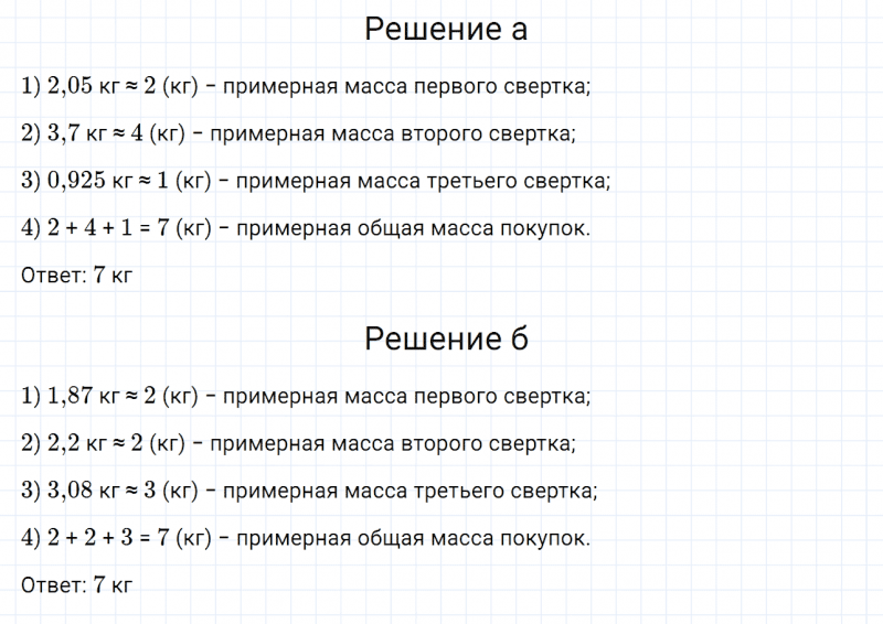 ГДЗ по математике 6 класс Дорофеев, Шарыгин, Суворова номер 378