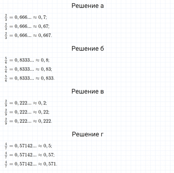 ГДЗ по математике 6 класс Дорофеев, Шарыгин, Суворова номер 380
