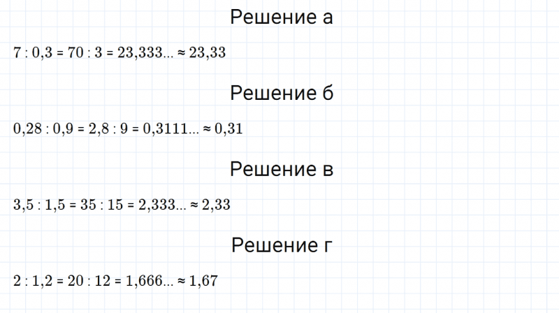 ГДЗ по математике 6 класс Дорофеев, Шарыгин, Суворова номер 381