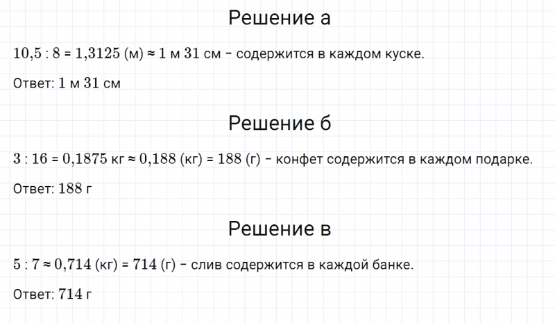 ГДЗ по математике 6 класс Дорофеев, Шарыгин, Суворова номер 382