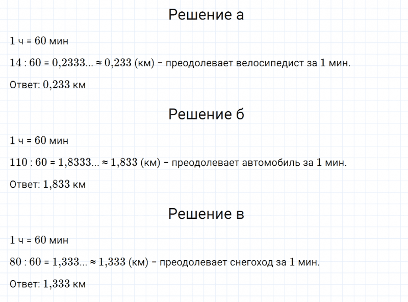 ГДЗ по математике 6 класс Дорофеев, Шарыгин, Суворова номер 383