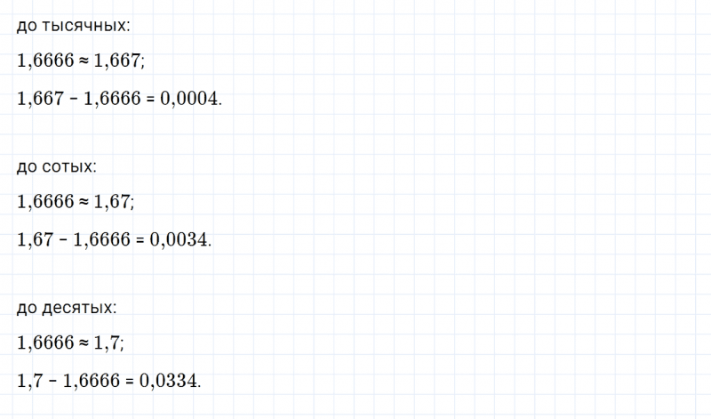 ГДЗ по математике 6 класс Дорофеев, Шарыгин, Суворова номер 384