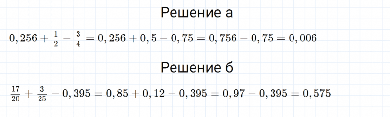 ГДЗ по математике 6 класс Дорофеев, Шарыгин, Суворова номер 388