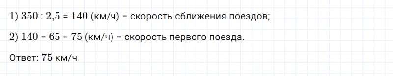 ГДЗ по математике 6 класс Дорофеев, Шарыгин, Суворова номер 391