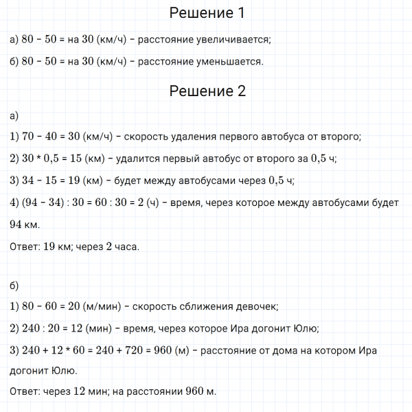 ГДЗ по математике 6 класс Дорофеев, Шарыгин, Суворова номер 392