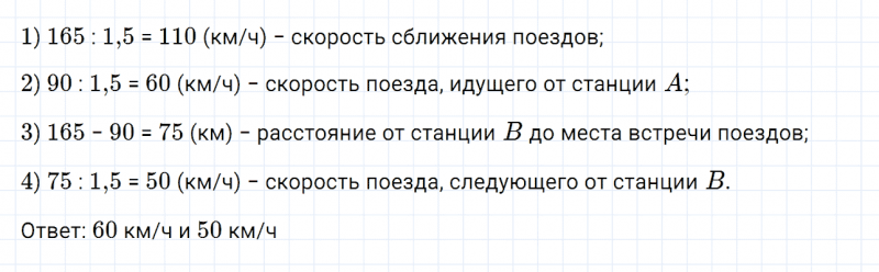 ГДЗ по математике 6 класс Дорофеев, Шарыгин, Суворова номер 394