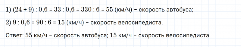 ГДЗ по математике 6 класс Дорофеев, Шарыгин, Суворова номер 395