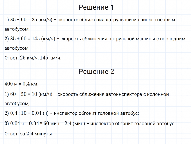ГДЗ по математике 6 класс Дорофеев, Шарыгин, Суворова номер 398