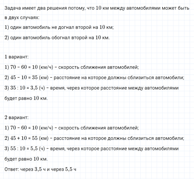 ГДЗ по математике 6 класс Дорофеев, Шарыгин, Суворова номер 401