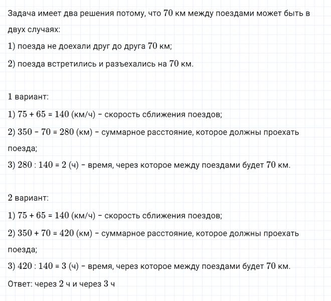 ГДЗ по математике 6 класс Дорофеев, Шарыгин, Суворова номер 402