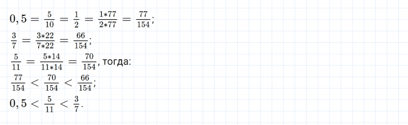 ГДЗ по математике 6 класс Дорофеев, Шарыгин, Суворова номер 404