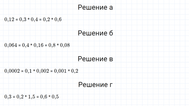 ГДЗ по математике 6 класс Дорофеев, Шарыгин, Суворова номер 416