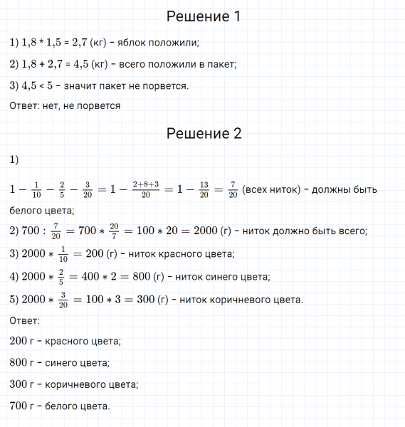ГДЗ по математике 6 класс Дорофеев, Шарыгин, Суворова номер 418