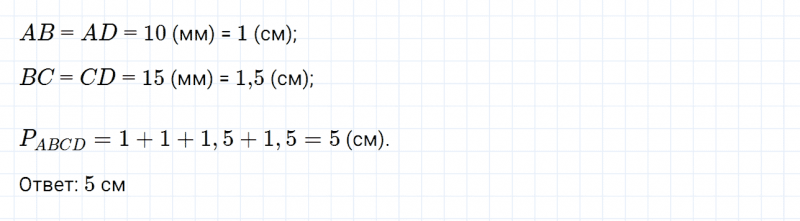 ГДЗ по математике 6 класс Дорофеев, Шарыгин, Суворова номер 426