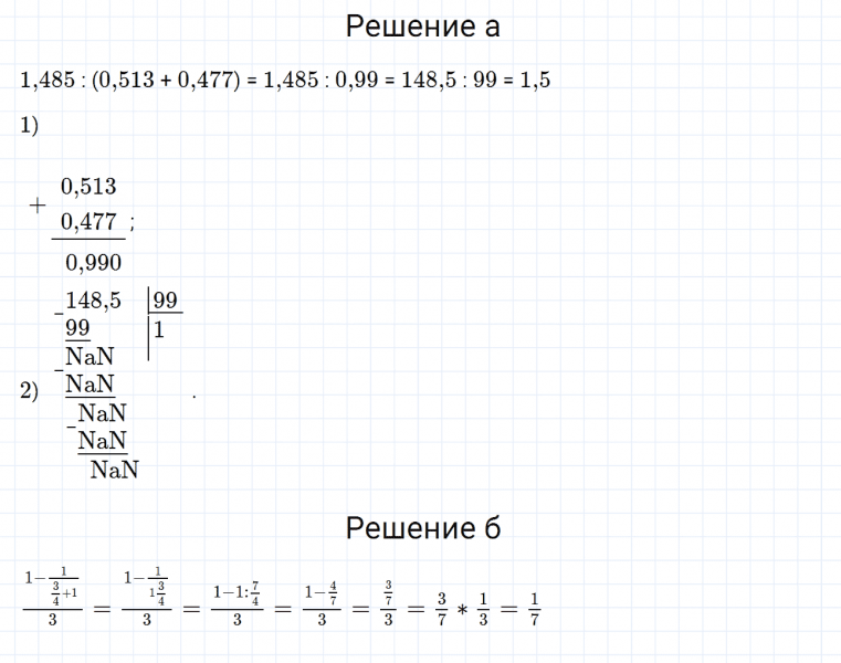 ГДЗ по математике 6 класс Дорофеев, Шарыгин, Суворова номер 427