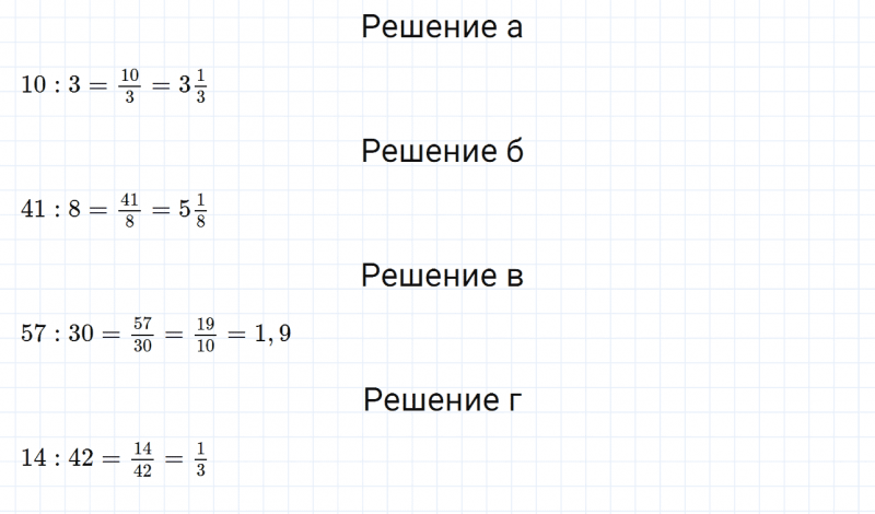ГДЗ по математике 6 класс Дорофеев, Шарыгин, Суворова номер 428