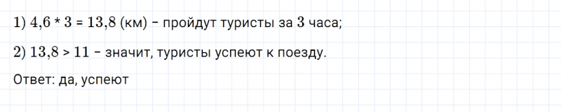 ГДЗ по математике 6 класс Дорофеев, Шарыгин, Суворова номер 429