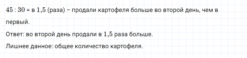 ГДЗ по математике 6 класс Дорофеев, Шарыгин, Суворова номер 430