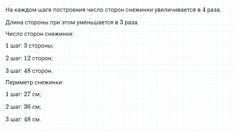 ГДЗ по математике 6 класс Дорофеев, Шарыгин, Суворова номер 436