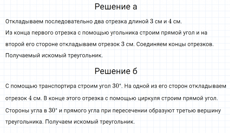 ГДЗ по математике 6 класс Дорофеев, Шарыгин, Суворова номер 437