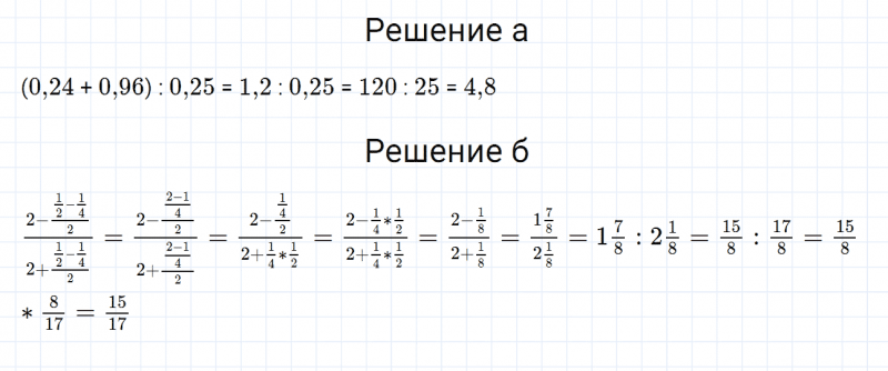 ГДЗ по математике 6 класс Дорофеев, Шарыгин, Суворова номер 439