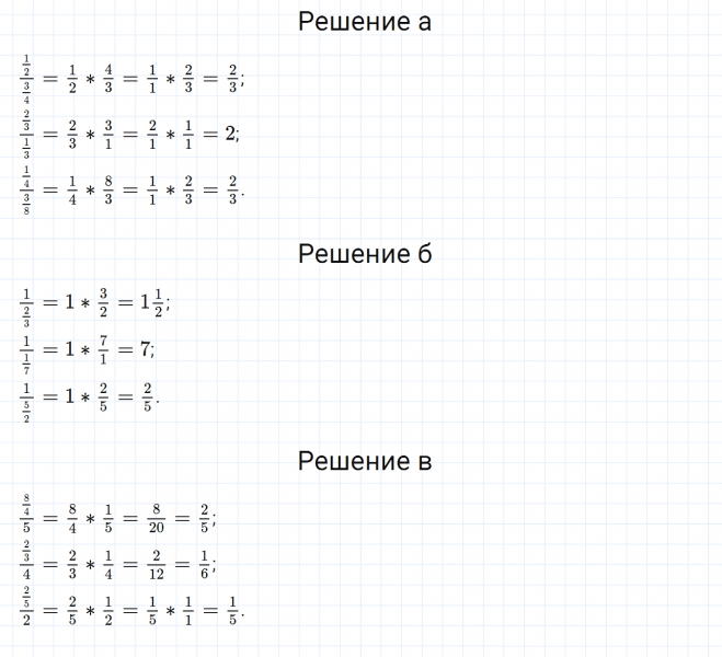 ГДЗ по математике 6 класс Дорофеев, Шарыгин, Суворова номер 44