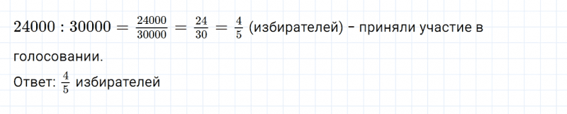ГДЗ по математике 6 класс Дорофеев, Шарыгин, Суворова номер 440