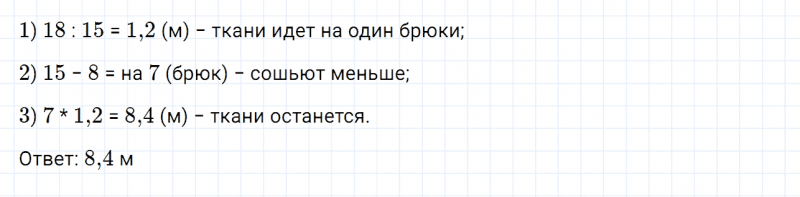 ГДЗ по математике 6 класс Дорофеев, Шарыгин, Суворова номер 441
