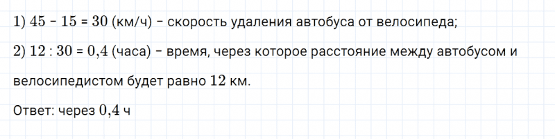 ГДЗ по математике 6 класс Дорофеев, Шарыгин, Суворова номер 442