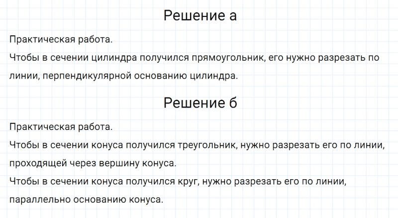 ГДЗ по математике 6 класс Дорофеев, Шарыгин, Суворова номер 444