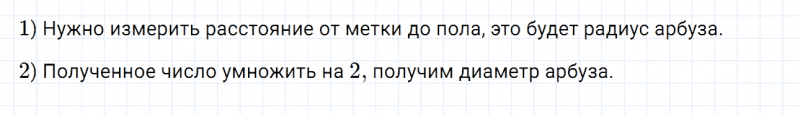 ГДЗ по математике 6 класс Дорофеев, Шарыгин, Суворова номер 447