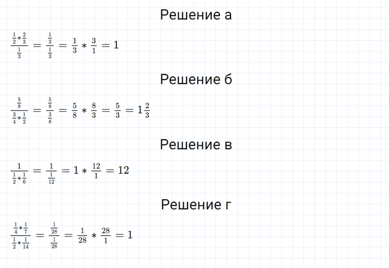 ГДЗ по математике 6 класс Дорофеев, Шарыгин, Суворова номер 45