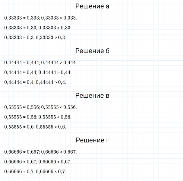 ГДЗ по математике 6 класс Дорофеев, Шарыгин, Суворова номер 454