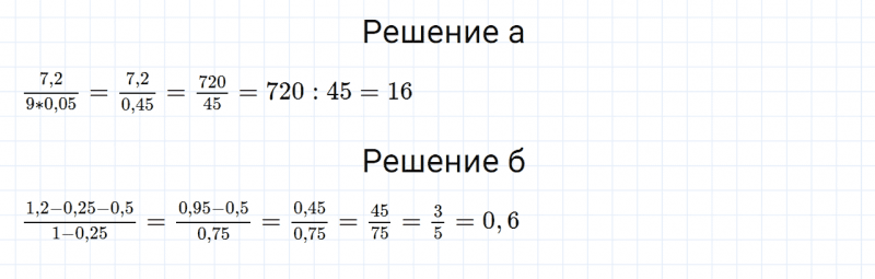 ГДЗ по математике 6 класс Дорофеев, Шарыгин, Суворова номер 455